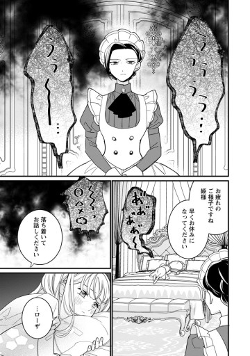 年上陛下の不器用な寵愛 ～政略結婚なのに、私を大事にしすぎです!～
