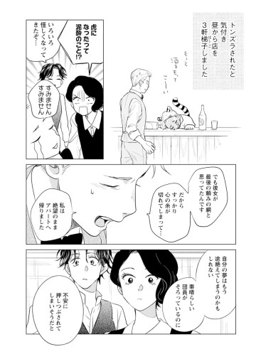 きみは謎解きのマシェリ