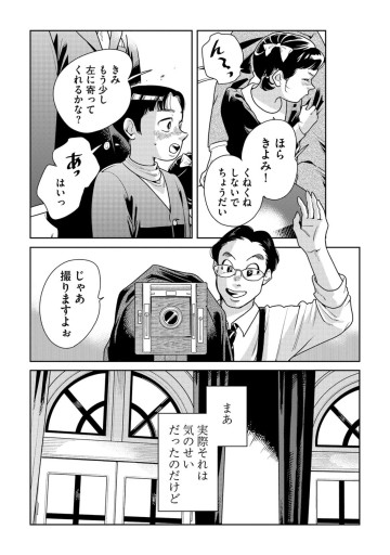 そしてヒロインはいなくなった