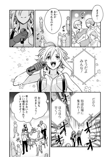 村人転生 最強のスローライフ