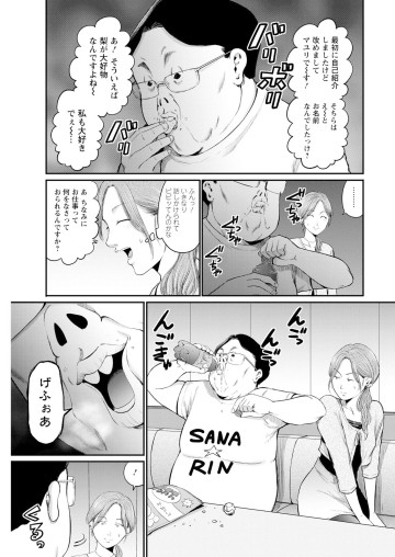 わざと見せてる? 加茂井さん。