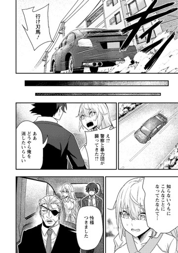 世界最強の陰キャ、ダンジョン配信で億バズる ～配信切り忘れのせいで、うっかりレベルカンストしていることがバレてしまった～