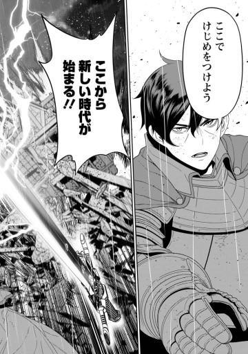 魔王軍最強の魔術師は人間だった