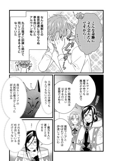 落ちこぼれダメ令嬢は溺愛されて生まれ変わります!? 〜褒められるのが嬉しくて頑張っていたら規格外の才能が開花しました〜
