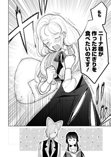 聖女じゃないと追放されたので、もふもふ従者(聖獣)とおにぎりを握る