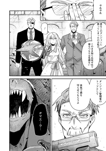 世界最強の陰キャ、ダンジョン配信で億バズる ～配信切り忘れのせいで、うっかりレベルカンストしていることがバレてしまった～