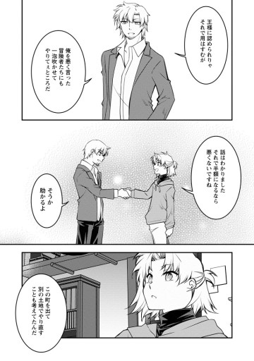 没落貴族の俺がハズレ(?)スキル『超器用貧乏』で大賢者と呼ばれるまで