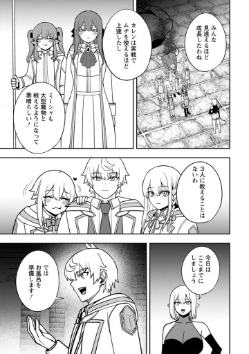 転生したら才能があった件～異世界行っても努力する～