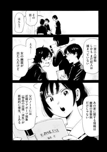 怪怪ギギギギギ