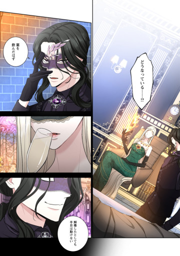 お求めいただいた暴君陛下の悪女です