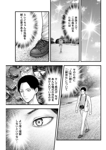 贄屍忌鯉 ニシキゴイ