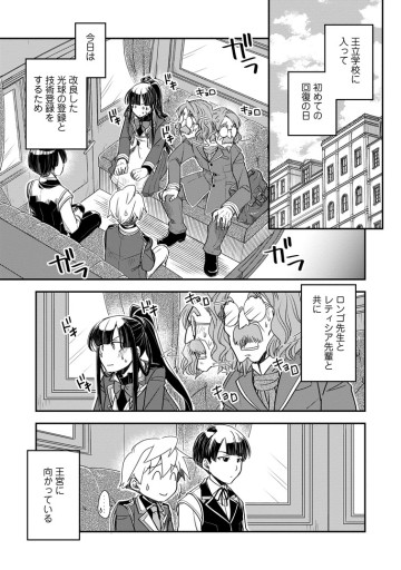 転生したら平民でした。～生活水準に耐えられないので貴族を目指します～