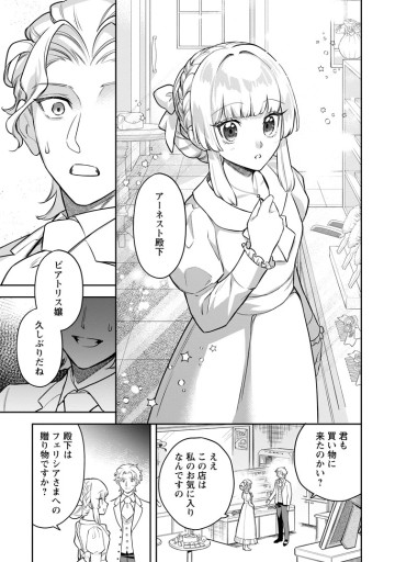 関係改善をあきらめて距離をおいたら、塩対応だった婚約者が絡んでくるようになりました