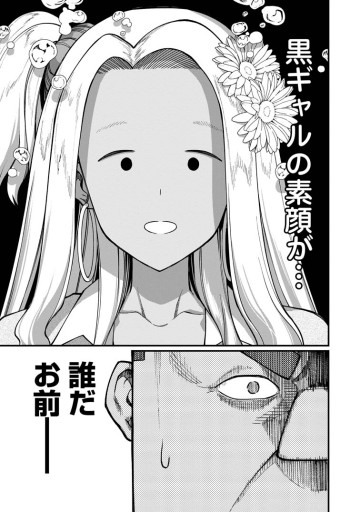 ハーレム王の異世界プレス漫遊記　～最強無双のおじさんはあらゆる種族を嫁にする～