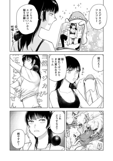 一人キャンプしたら異世界に転移した話