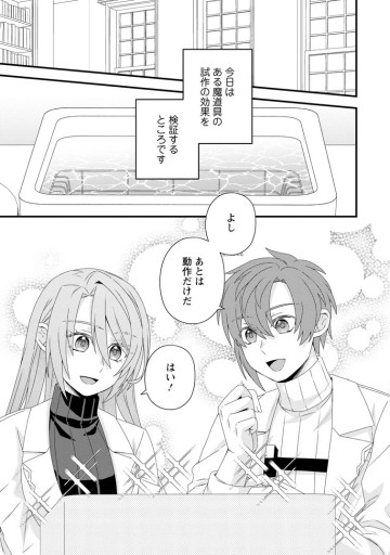 無能と言われた錬金術師　～家を追い出されましたが、凄腕だとバレて侯爵様に拾われました～