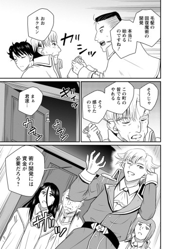 おっさん底辺治癒士と愛娘の辺境ライフ ～中年男が回復スキルに覚醒して、英雄へ成り上がる～