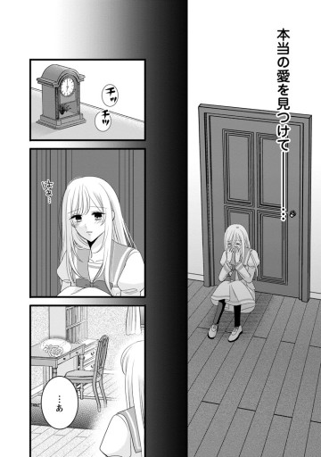 乙女ゲームのモブなのに、なぜか推しに愛を囁かれています!