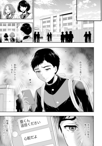 オサナナジミとカノジョと