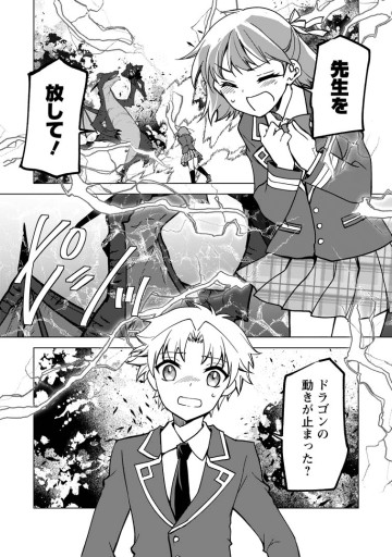 没落貴族の俺がハズレ(?)スキル『超器用貧乏』で大賢者と呼ばれるまで