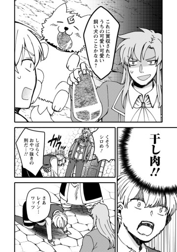 「ある程度（？）の魔法の才能」で今度こそ異世界でスローライフをおくります