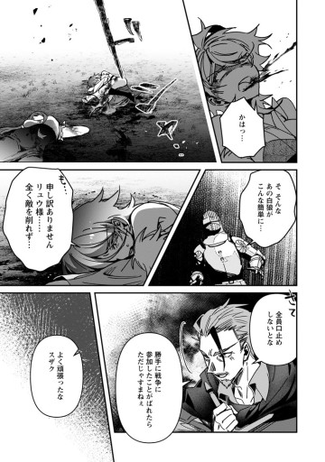 追放された男爵子息の華麗なる領地改革～クズ親父に無能と罵られたけど、実は世界最強の龍魔法使いです～