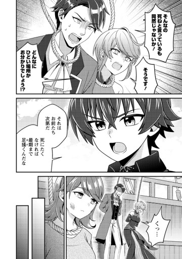 醜いオークの逆襲 ～同人エロゲの鬼畜皇太子に転生した喪男の受難～