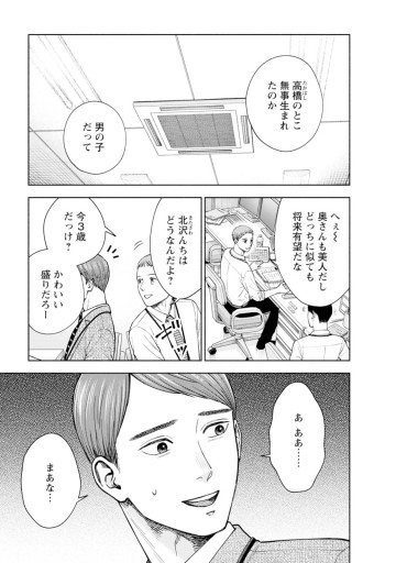 死にたいと言ってください―保健所こころの支援係―