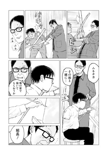 絵師ムネチカ