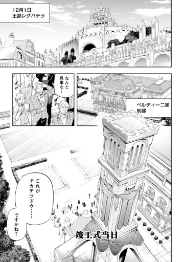 異世界クラフトぐらし～自由気ままな生産職のほのぼのスローライフ～