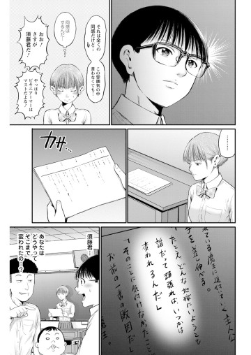 わざと見せてる? 加茂井さん。