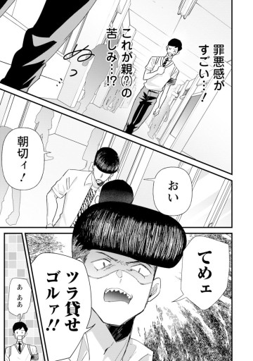 夢ヶ原さんは夢見がち！
