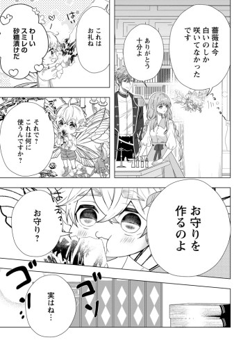 シンデレラの姉ですが、不本意ながら王子と結婚することになりました～身代わり王太子妃は離宮でスローライフを満喫する～