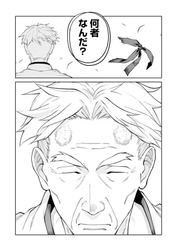 石神戦記