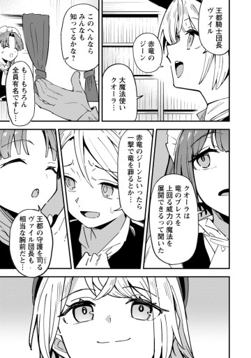 最強宮廷指南役のおっさん、追放された僻地で無双する～幻となった種族の美少女たちを育てて辺境を開拓～