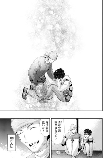 デリバリードクター～元天才外科医の訪問カルテ～