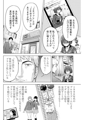 トー牌少女