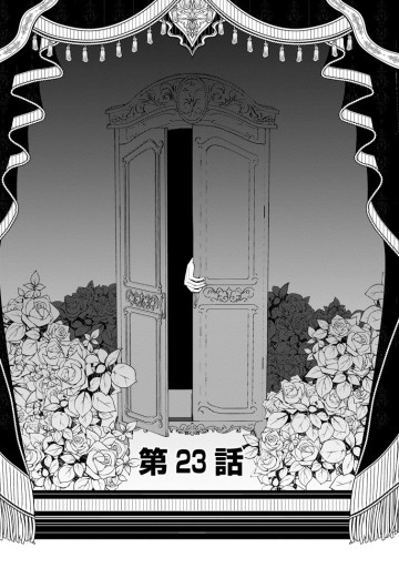 どクズな家族と別れる方法 天才の姉は実はダメ女。無能と言われた妹は救国の魔導士だった