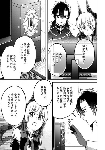 勇者パーティーを追放されたので、魔王を取り返しがつかないほど強く育ててみた