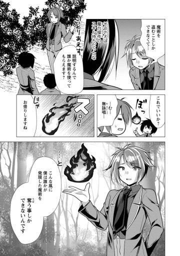 必勝ダンジョン運営方法