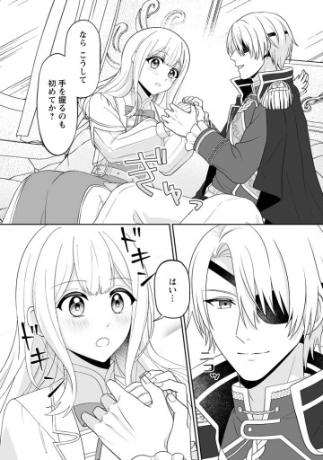 身代わりで縁談に参加した愚妹の私、隣国の王子様に見初められました