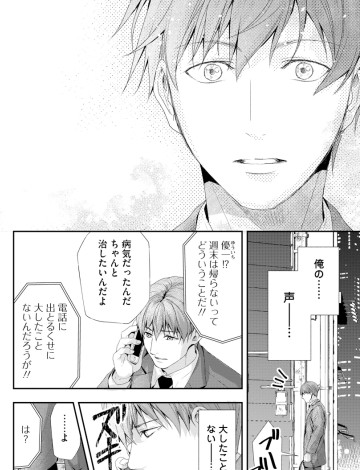 デリバリードクター～元天才外科医の訪問カルテ～