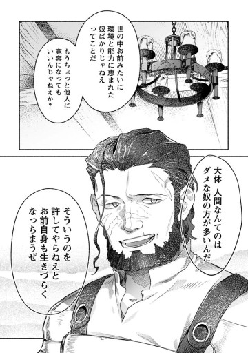 その門番、最強につき～追放された防御力9999の戦士、王都の門番として無双する～
