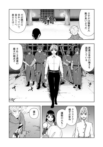 サムライ無双～戦国最強のサムライ、異世界を征く～