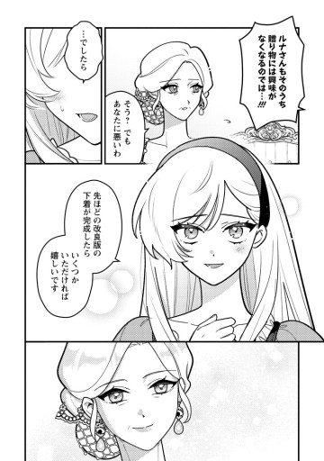 真面目な悪役令嬢は国外追放を希望します