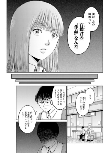 わざと見せてる? 加茂井さん。