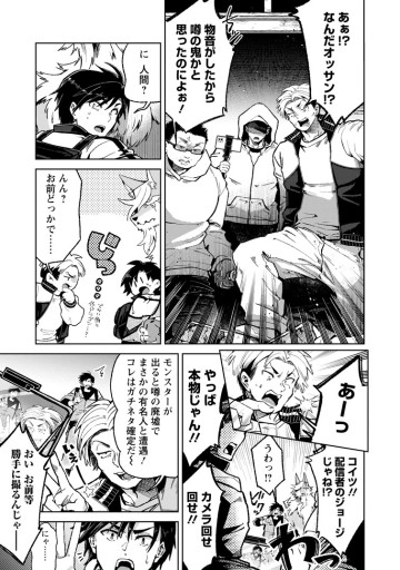 社畜の俺、ドラゴンに懐かれたのでペット配信を始めます～チビッ子ドラゴンとモンスター牧場ライフ～