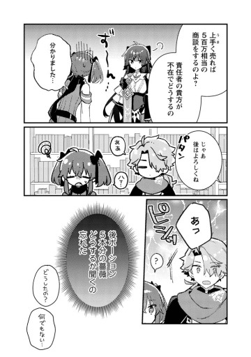 異世界商人 スキル＜異世界渡航＞を駆使して、悠々自適なお金持ちスローライフを送ります