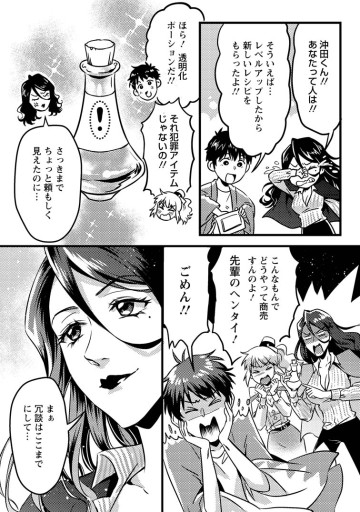 地獄の沙汰も黄金次第 ～会社をクビになったけど、錬金術とかいうチートスキルを手に入れたので人生一発逆転を目指します～