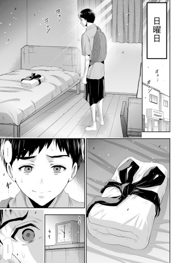 オサナナジミとカノジョと